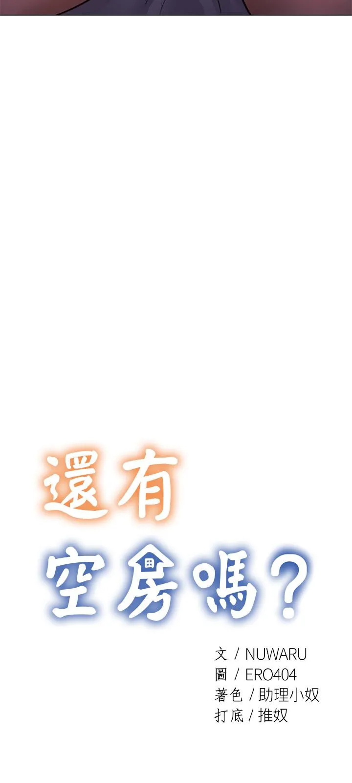 第17話
