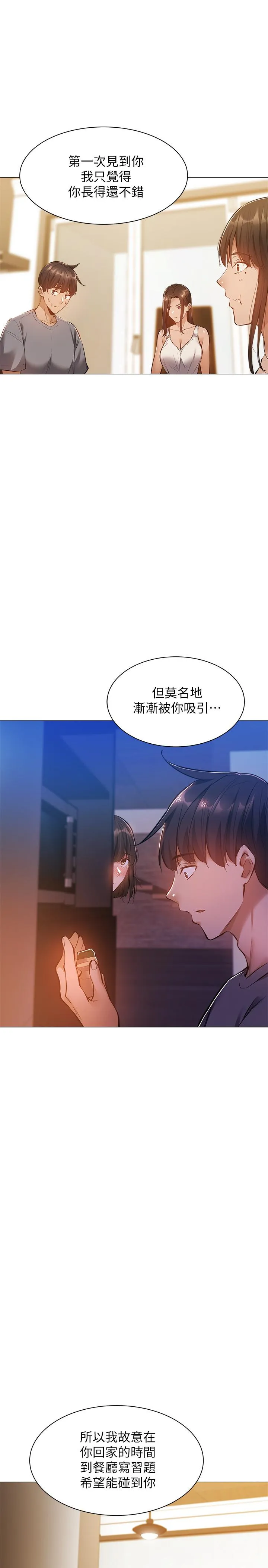 第17話