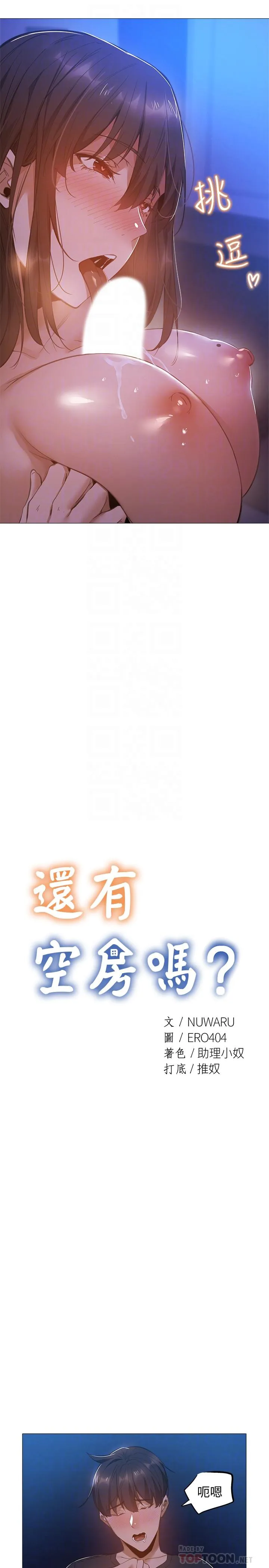 第20話