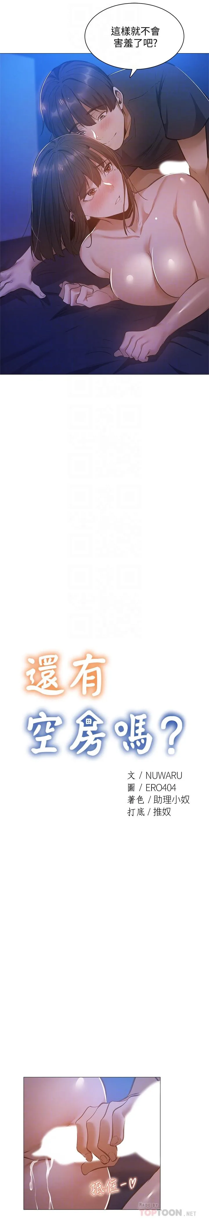 第21話