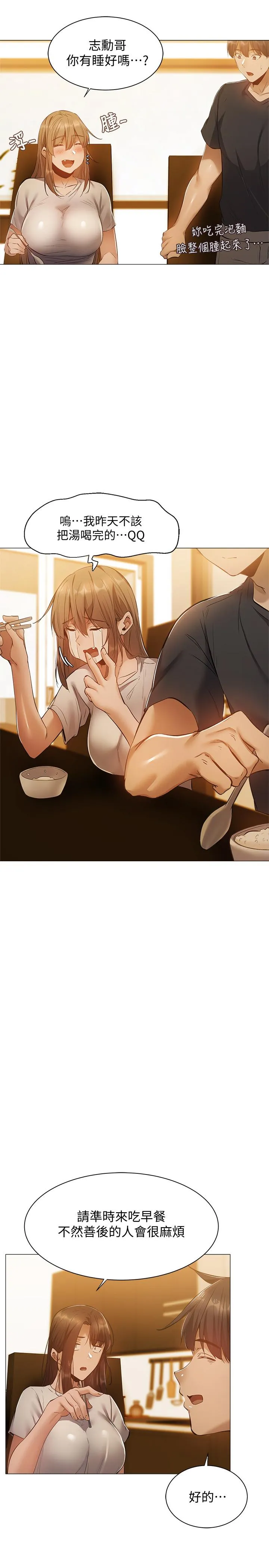 第21話