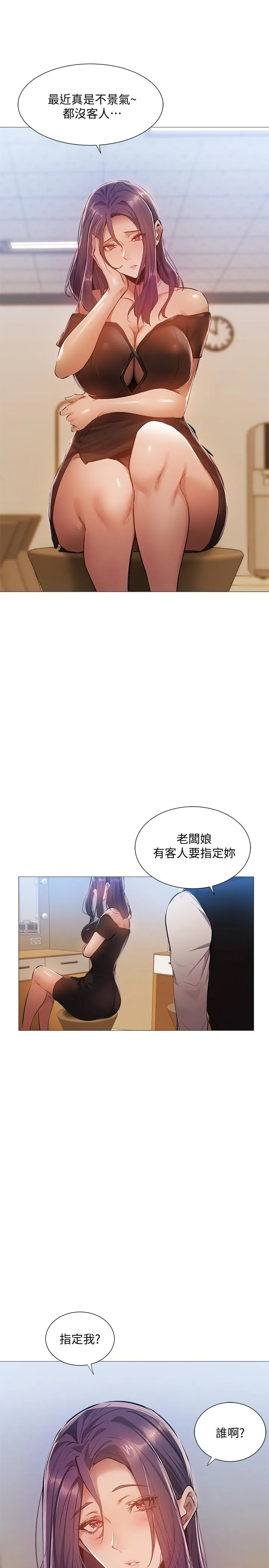 第23話