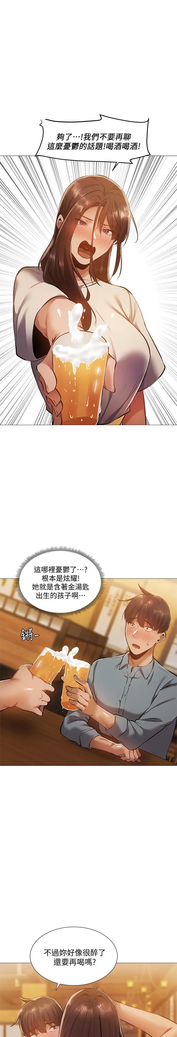 第23話