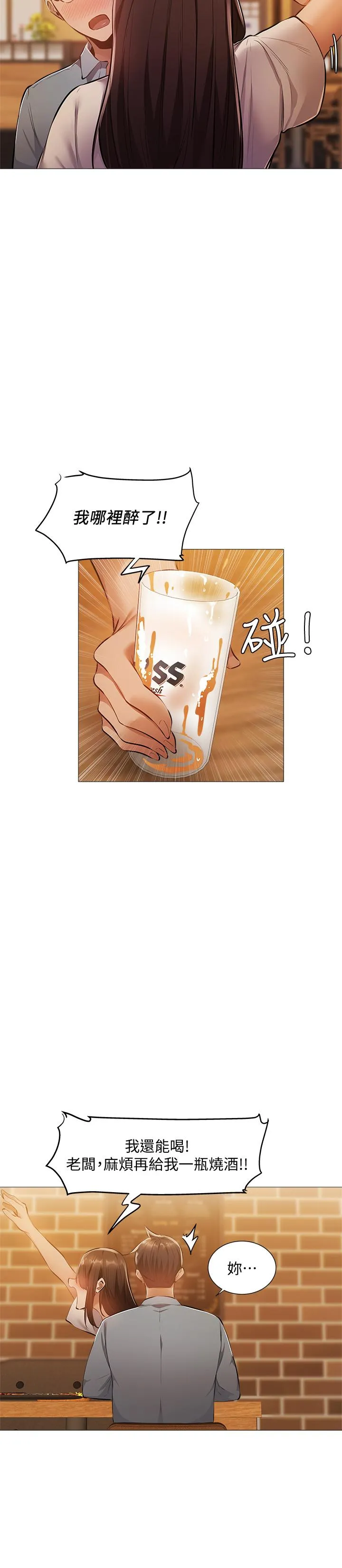 第23話