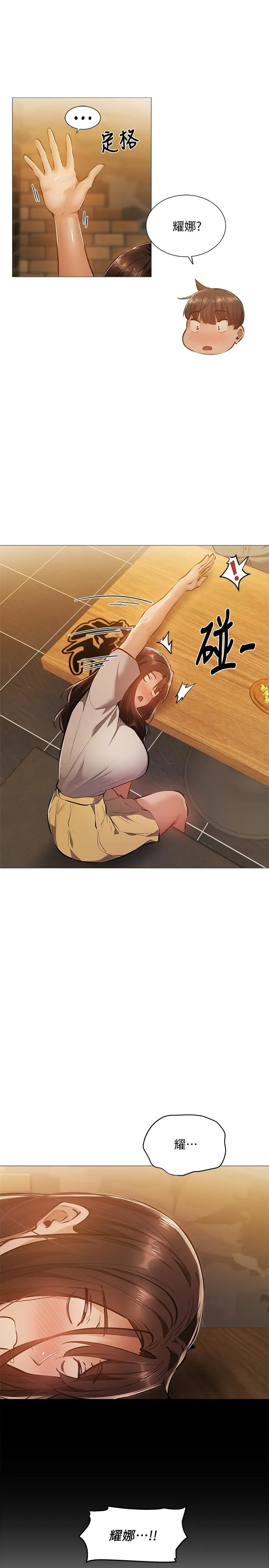 第23話