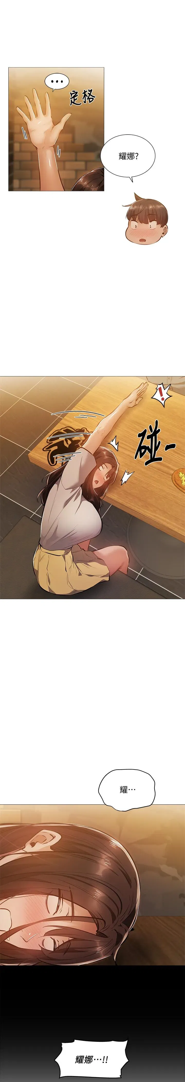 第23話