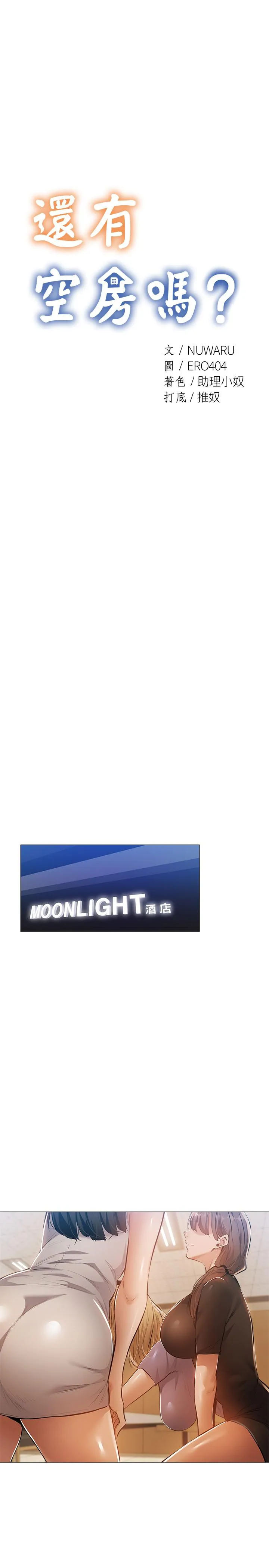 第23話