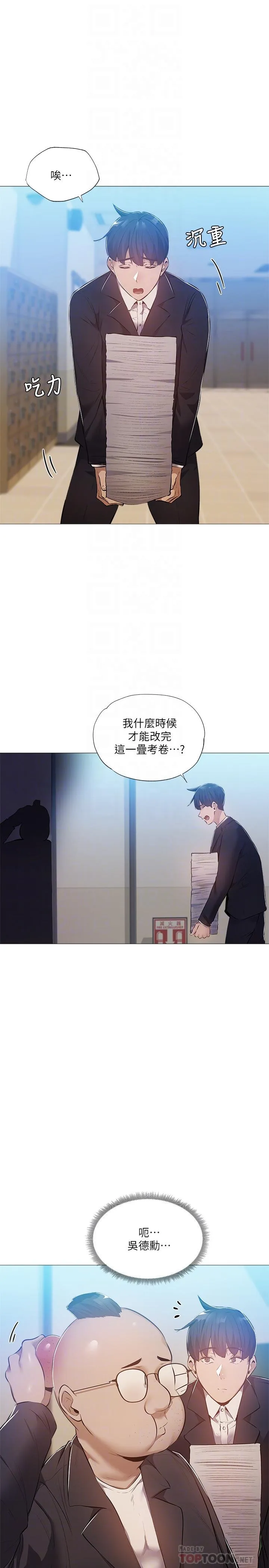 第26話