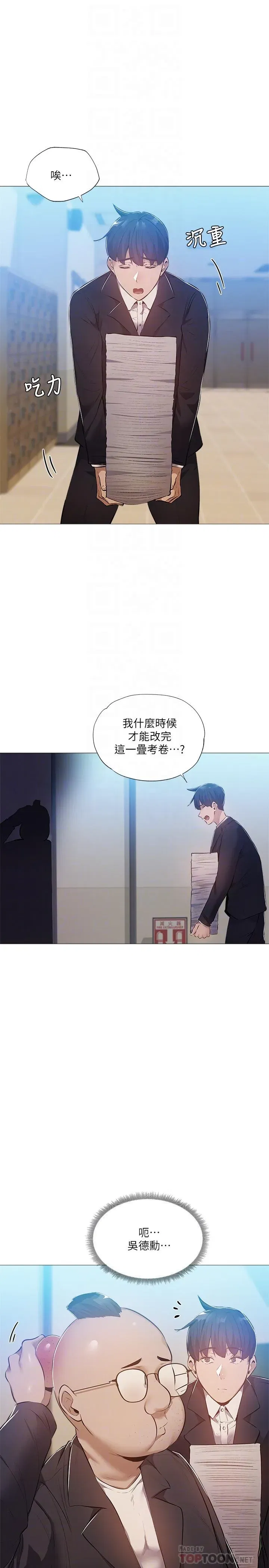 第26話