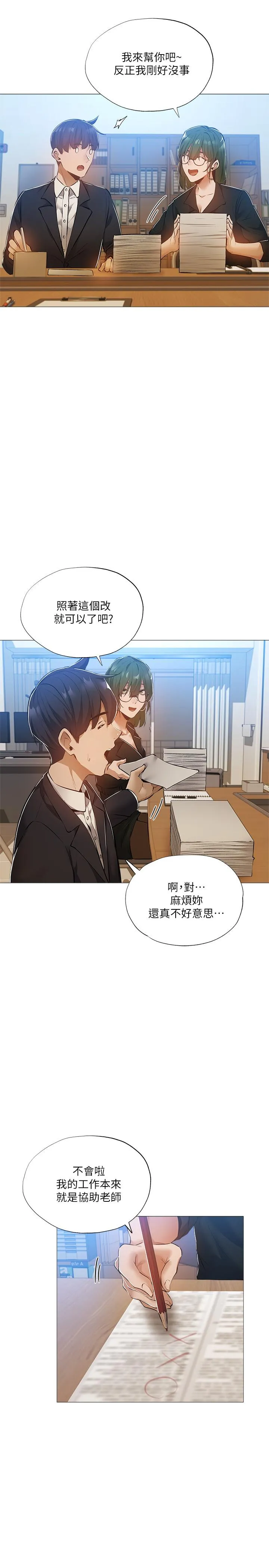 第26話