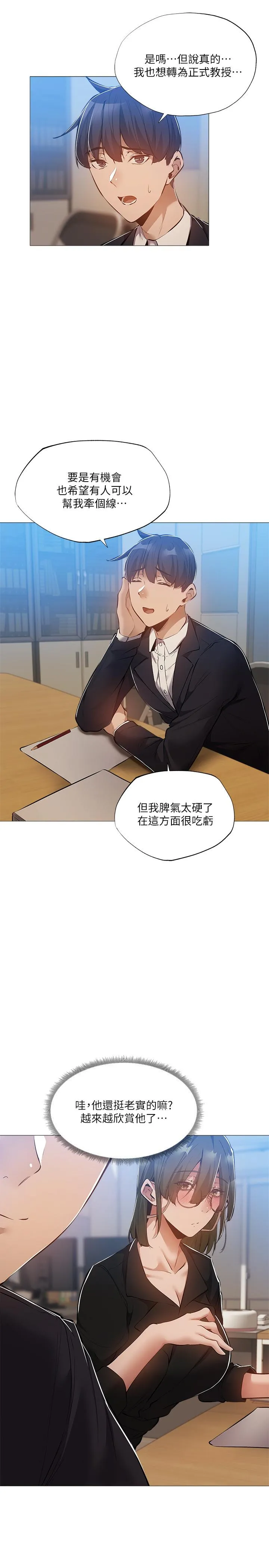 第26話