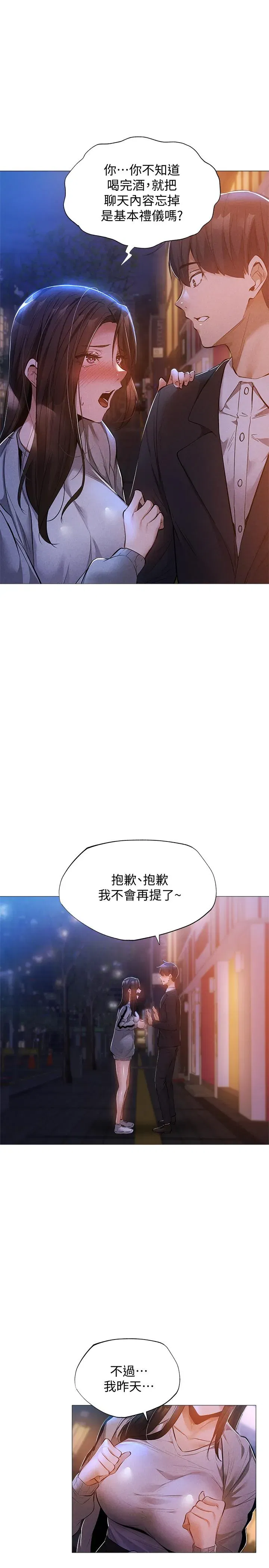第27話