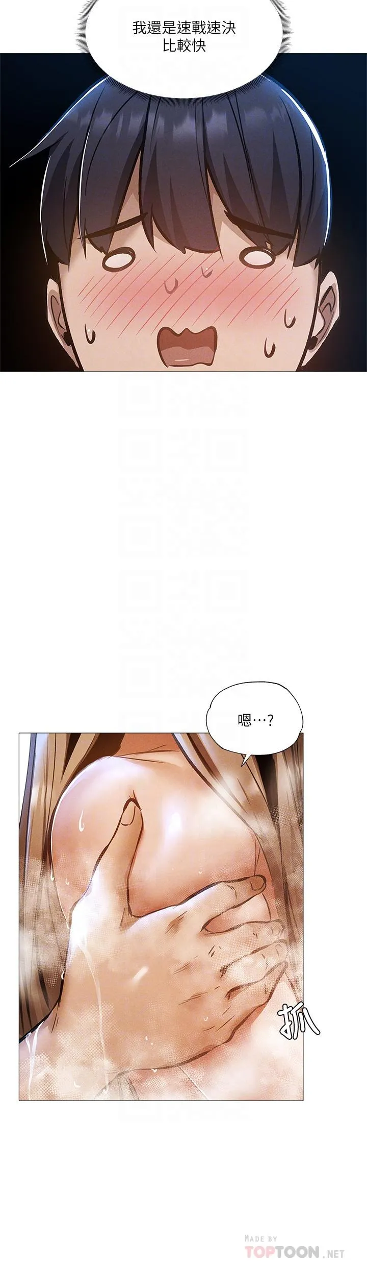 第29話