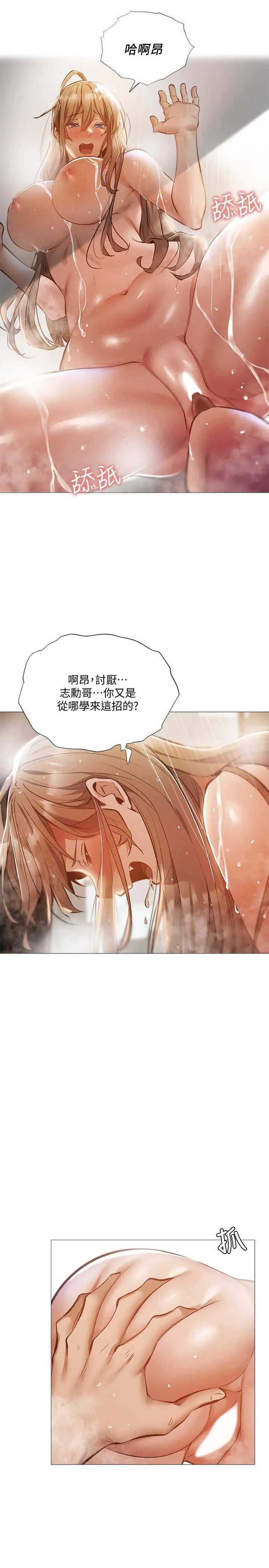 第29話