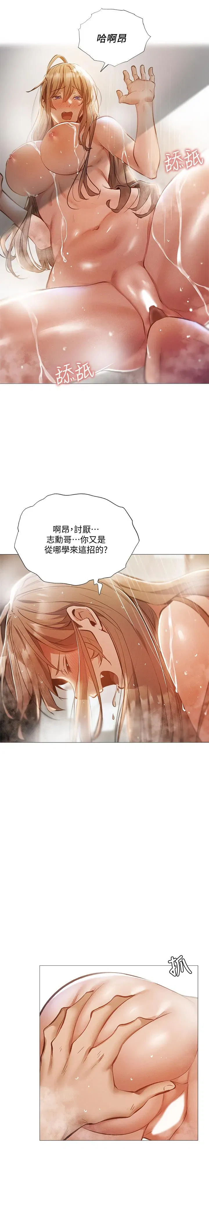 第29話