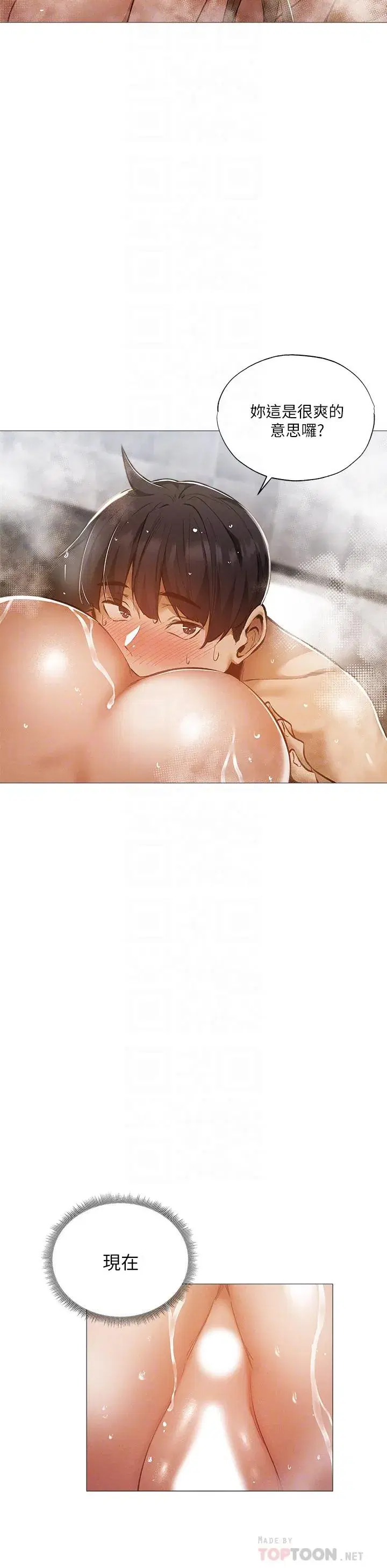 第29話