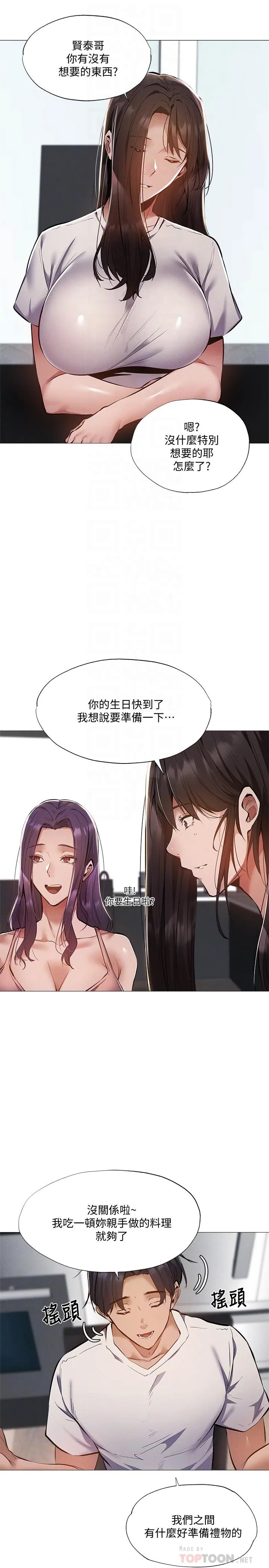 第31話