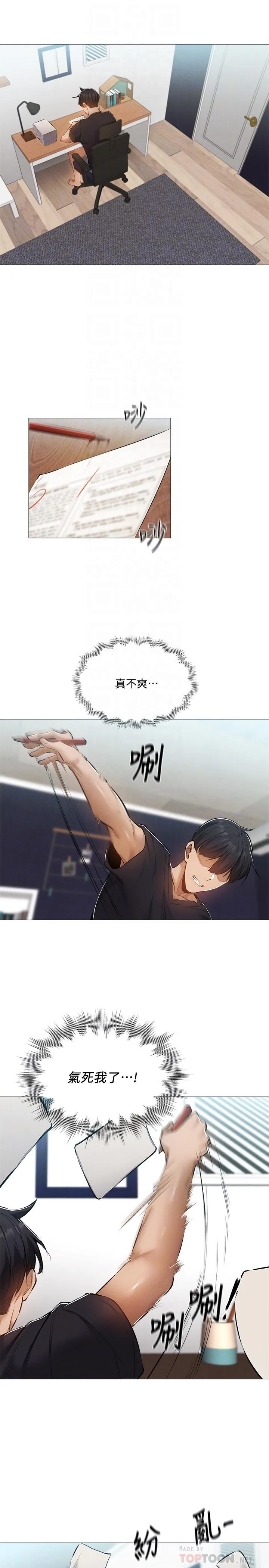 第31話