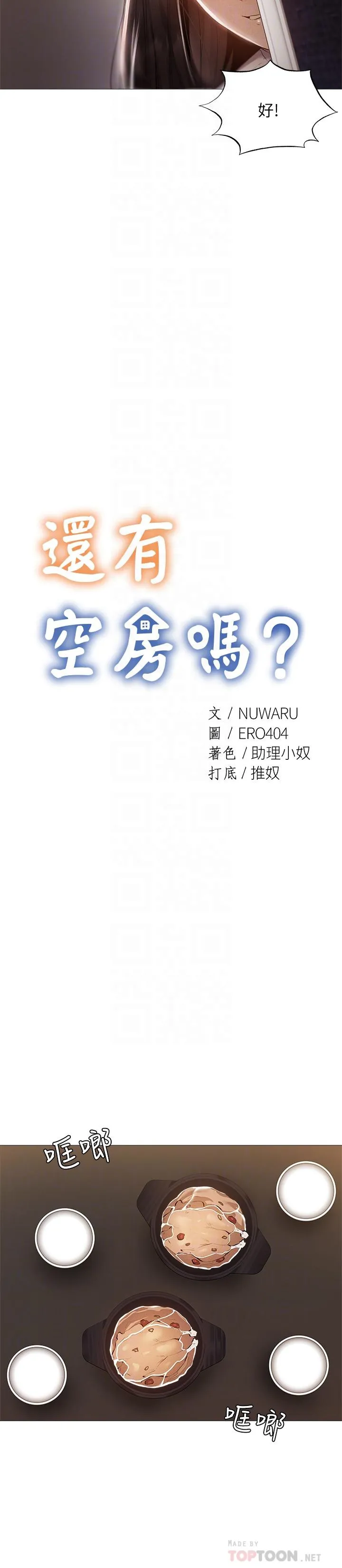第31話