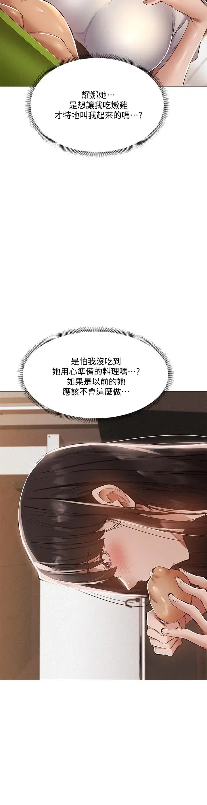 第31話