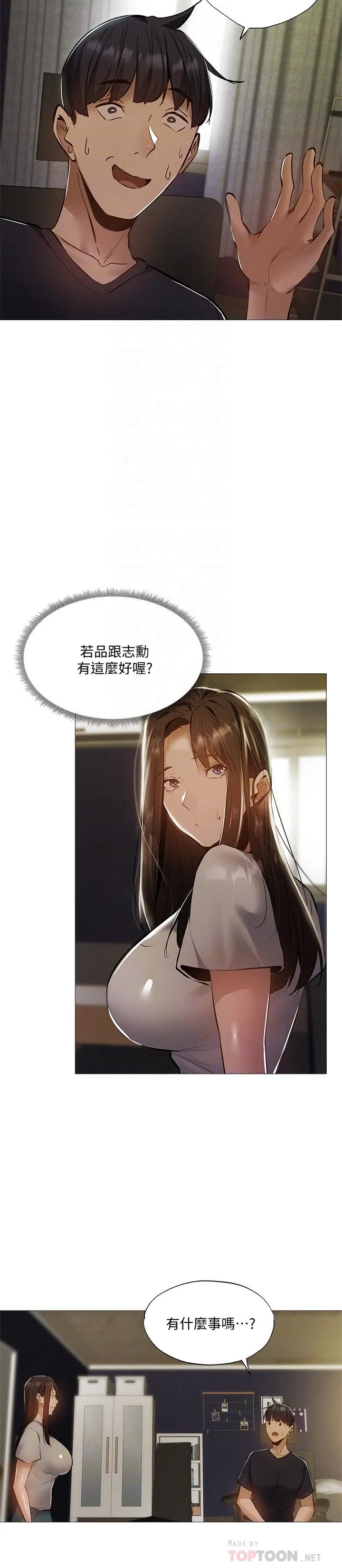 第32話