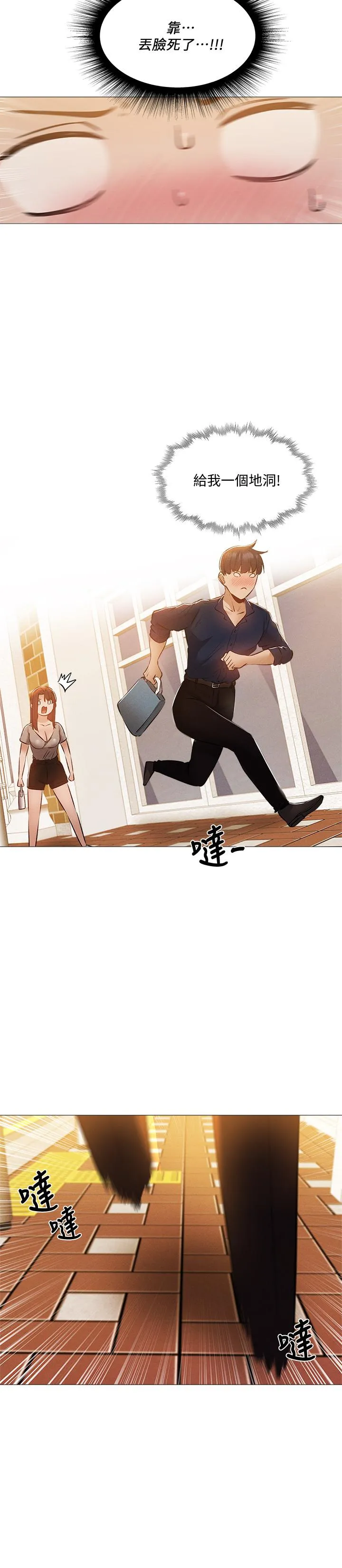 第32話