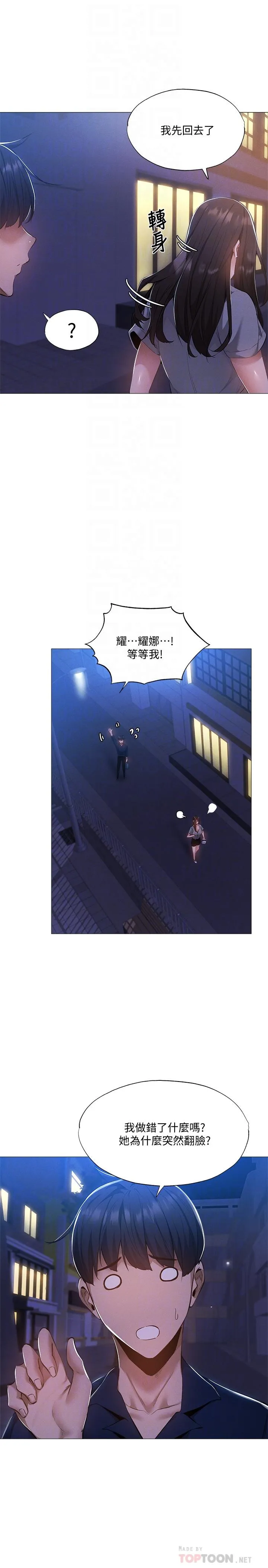 第33話