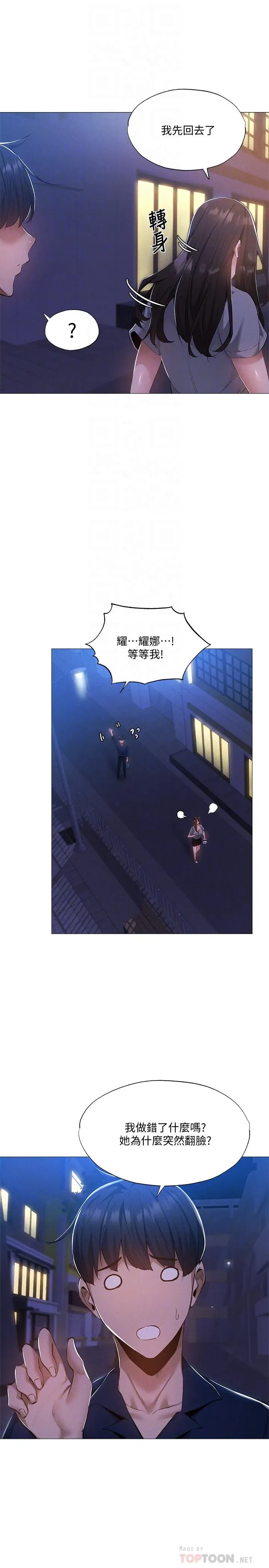 第33話