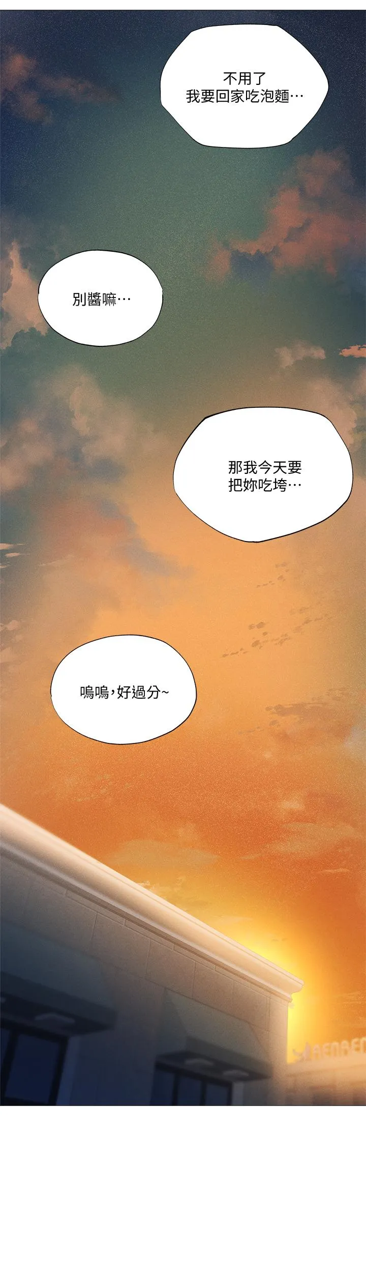 第33話