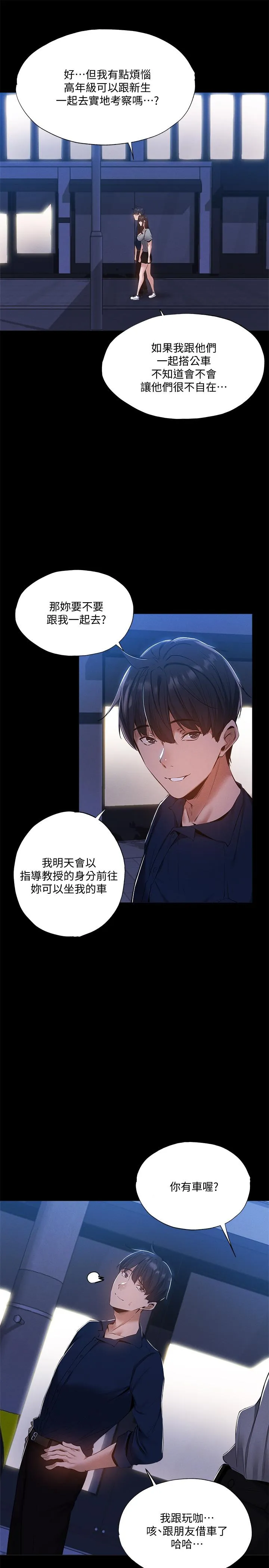 第33話