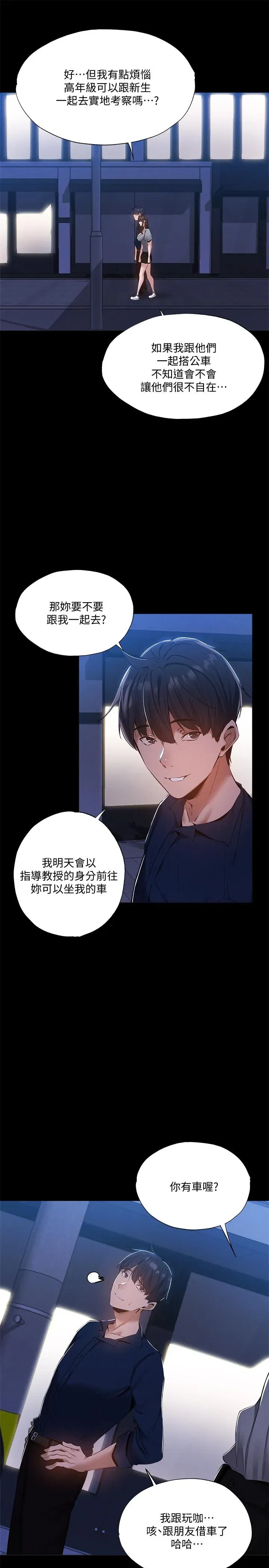 第33話