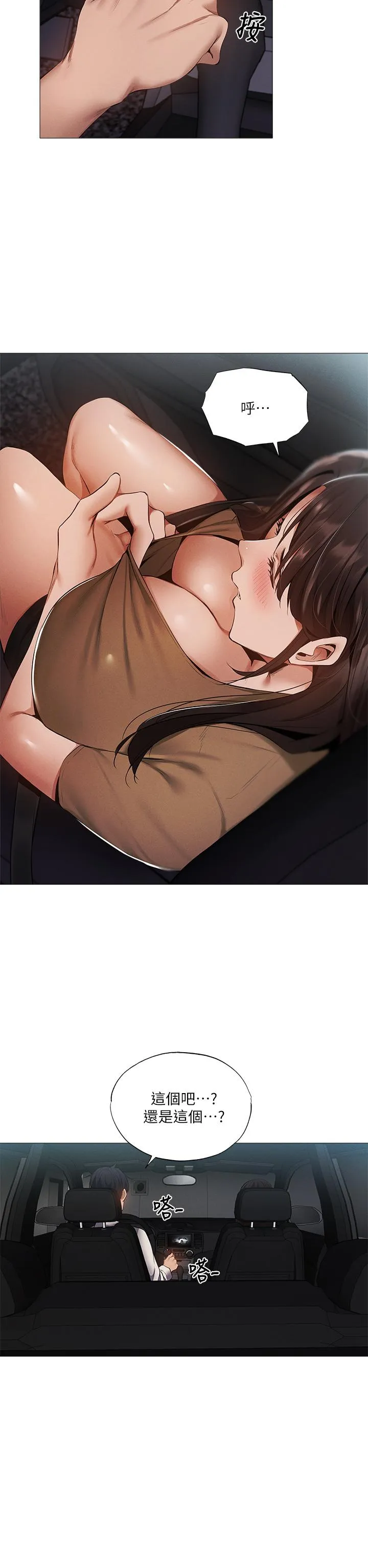 第33話