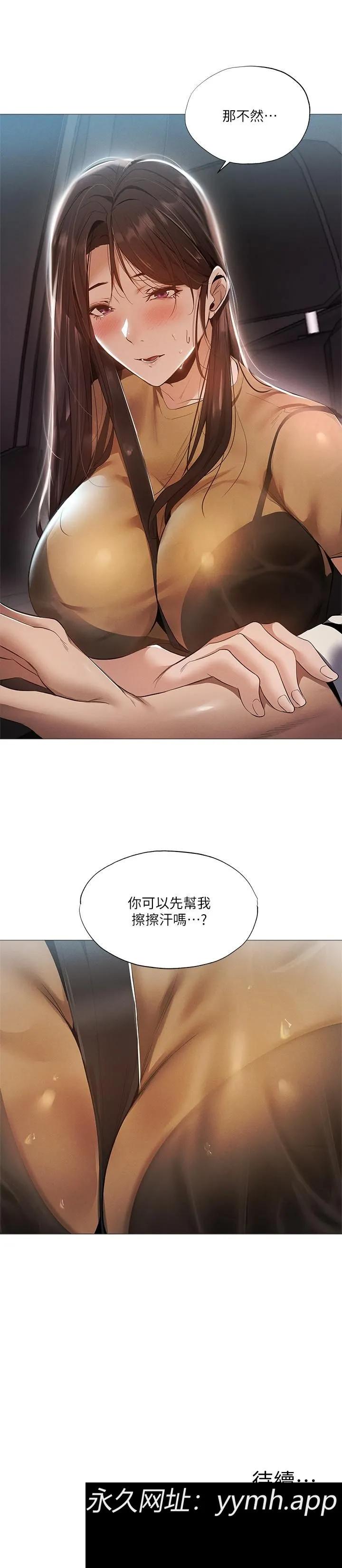 第33話