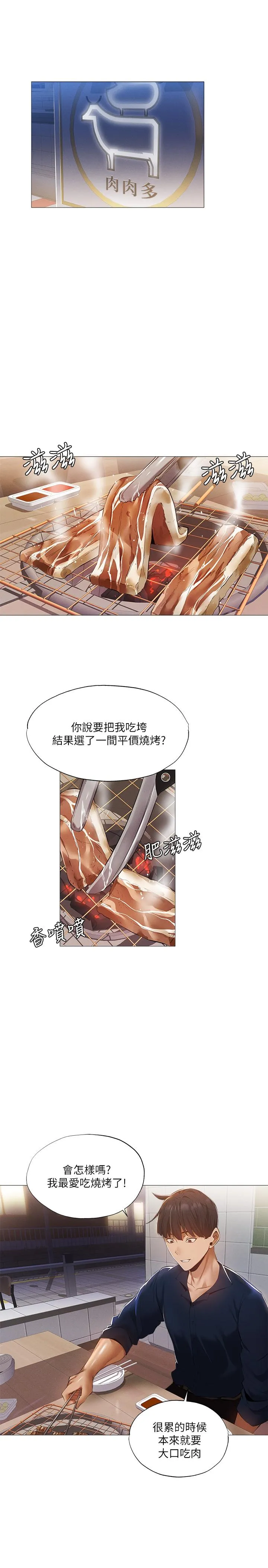 第33話
