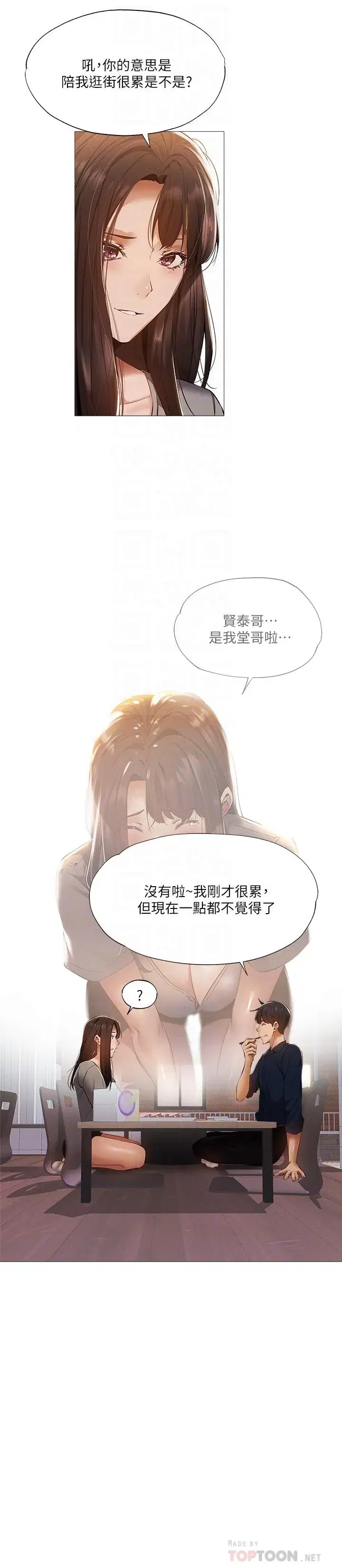 第33話