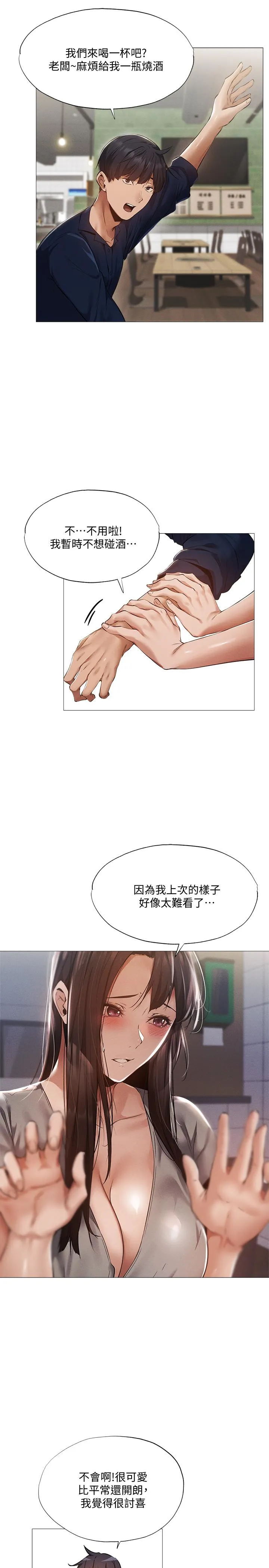 第33話