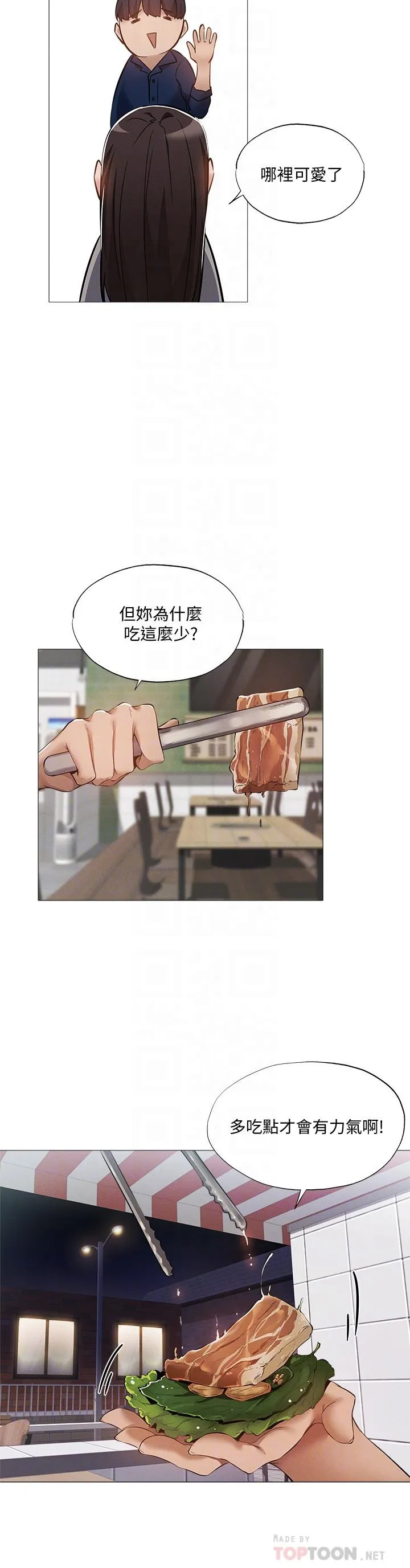 第33話