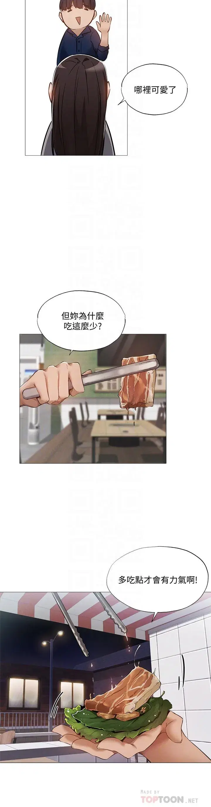 第33話