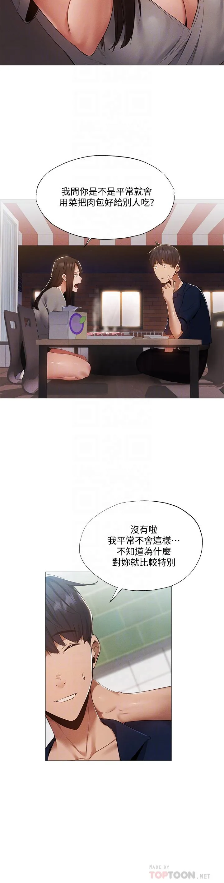 第33話