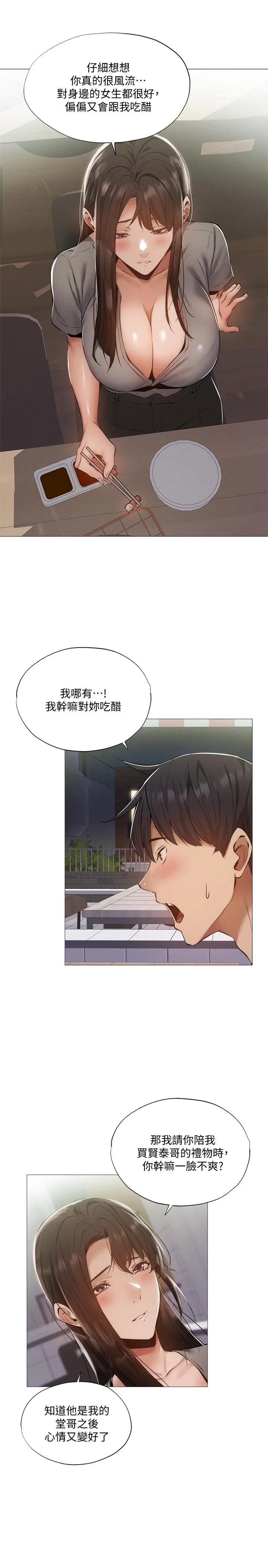 第33話