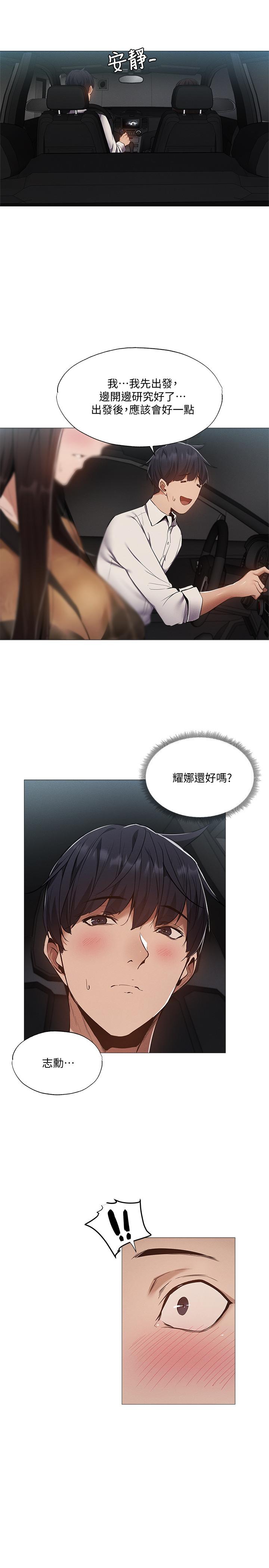 第34話