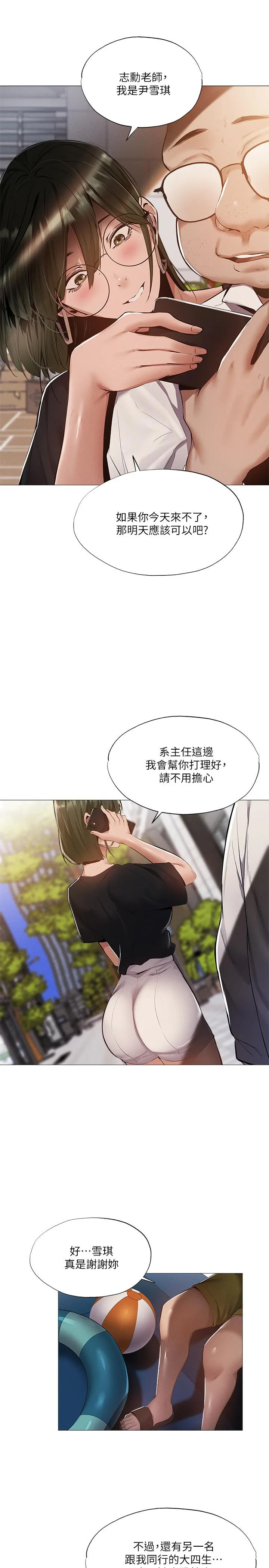 第34話