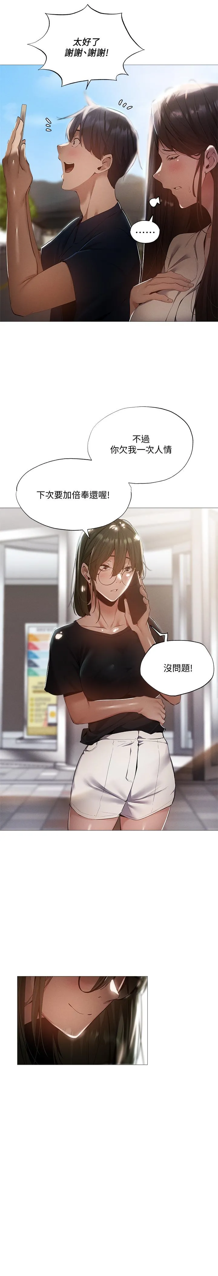 第34話