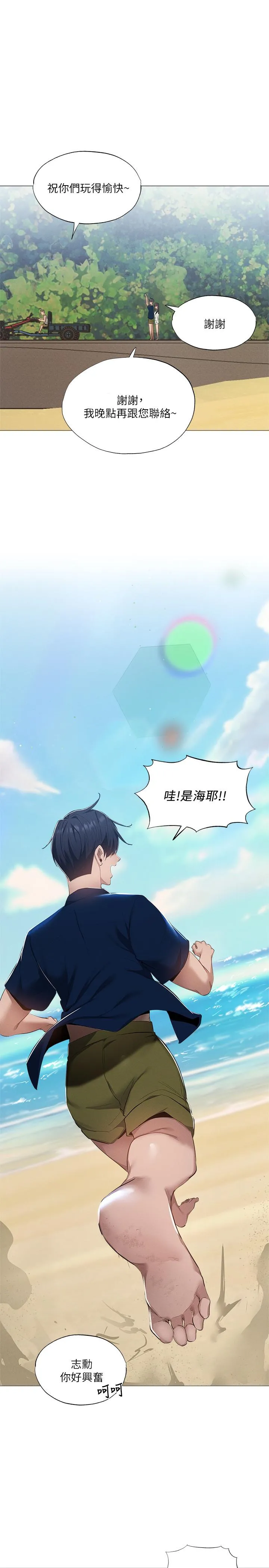 第34話