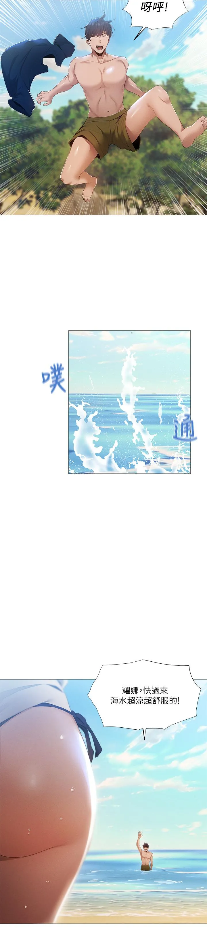 第34話