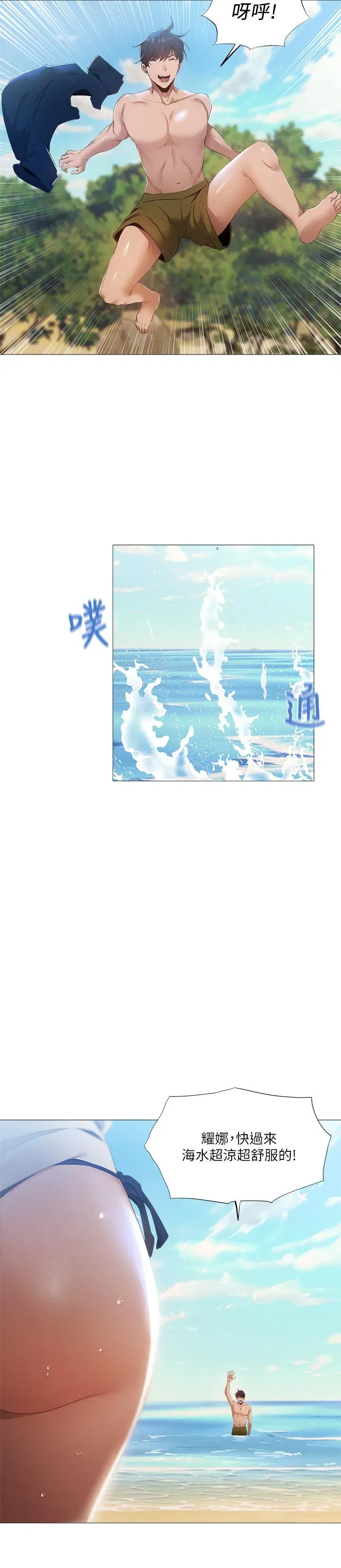 第34話