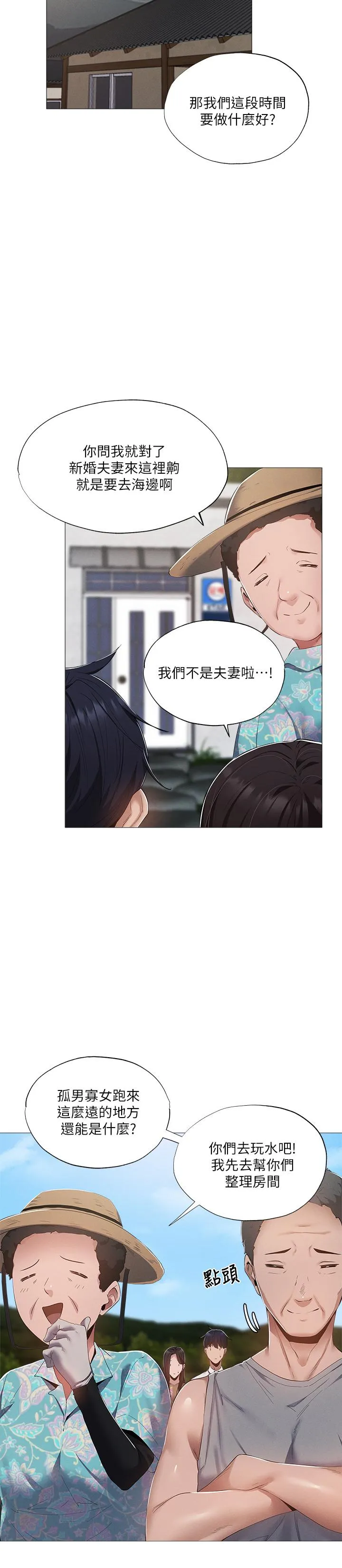 第34話