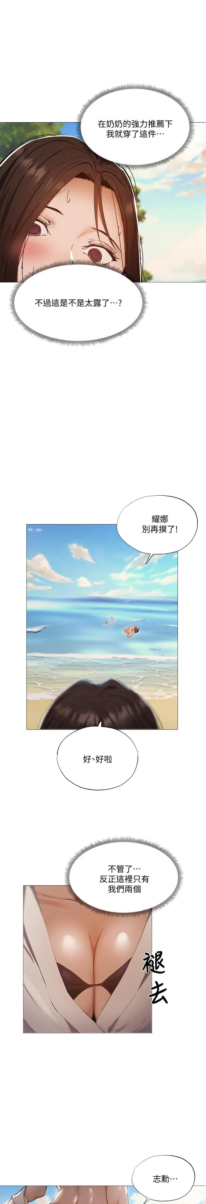 第34話