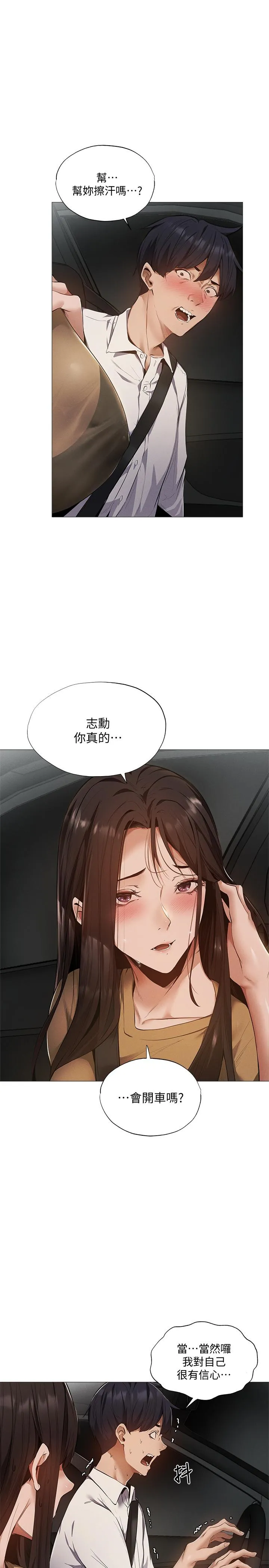 第34話