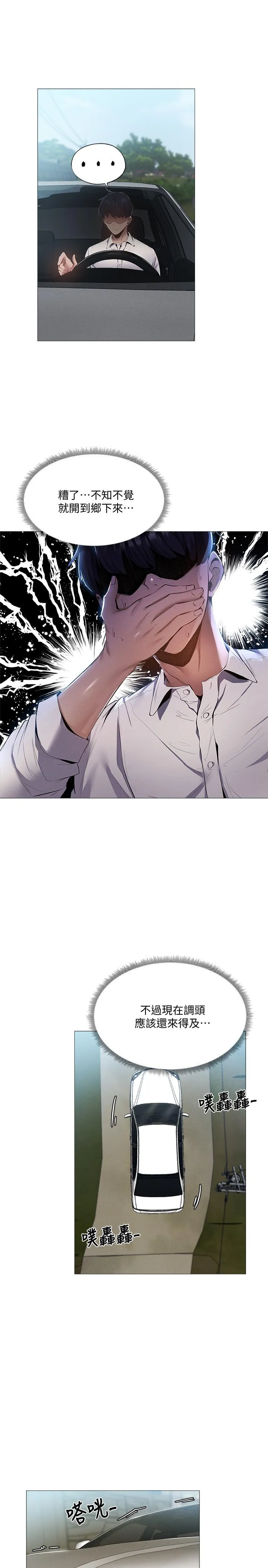 第34話
